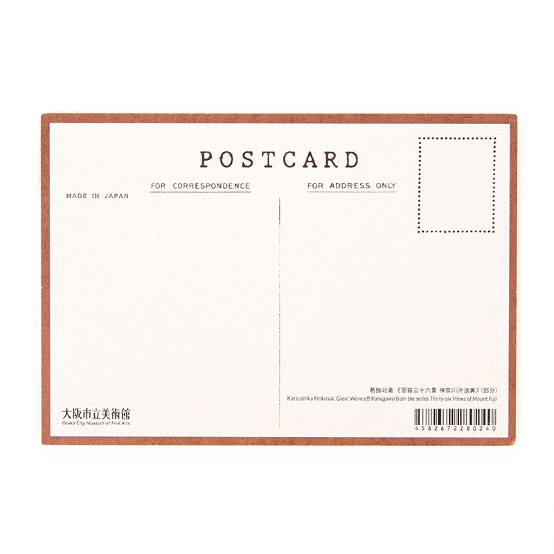 ウッドポストカード：葛飾北斎《冨嶽三十六景 神奈川沖浪裏》