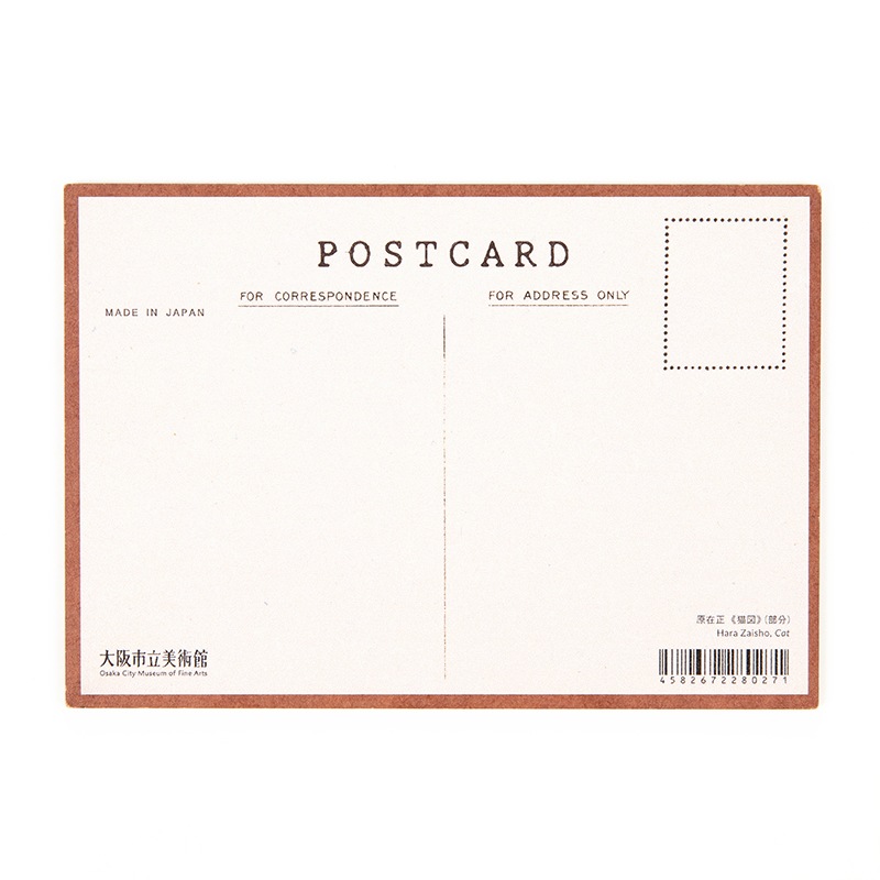 ウッドポストカード:原在正《猫図》