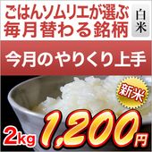 ��9��Τ�꤯����ۿ��� ���Ÿ��� ���������ޤ� ���ơ�2kg�� ��¨���в١ۡ����ޤ����ǽ�Ŷ����������8ǯ(2026ǯ)��