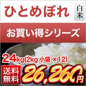 Ļ�踩�� �ҤȤ�ܤ� ���� 24kg(2kg��12�ޡˡ�����̵���ۡ����ޤ����ǽ�Ŷ�����ۡ�¨���в١�����7ǯ(2025ǯ)��