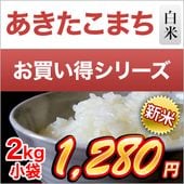 ���� ��븩�� ���������ޤ� ���� 2kg��¨���в١ۡ����ޤ����ǽ�Ŷ����������8ǯ(2026ǯ)��