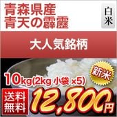 新潟県南魚沼産 新之助 白米10kg 楽天市場】新之助 10kgの通販