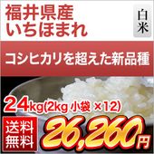 ʡ�温�� �����ۤޤ� ���� 24kg (2kg��12��) 3ǯϢ³��Aɾ������ ������̵���ۡ����ޤ����ǽ�Ŷ�����ۡ�¨���в١�����6ǯ(2024ǯ)��