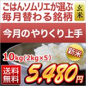 ��9��Τ�꤯����ۿ��� ���Ÿ��� ���������ޤ� �������ơ�10kg��2kg��5�ޡ� ������̵���ۡ�¨���в١ۡ����ޤ����ǽ�Ŷ����������8ǯ(2026ǯ)��