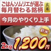��9��Τ�꤯����ۿ��� ���Ÿ��� ���������ޤ� �������ơ�2kg�� ��¨���в١ۡ����ޤ����ǽ�Ŷ����������8ǯ(2026ǯ)��