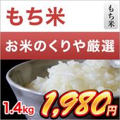  ܸ Ҥ褯  1.4kg ӡޤǽŶ6ǯ(2024ǯ)