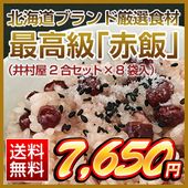 �̳�ƻ�֥��ɸ������� �ǹ������ӡסʰ�¼��2�祻�åȡ�8�����ˡ�����̵����