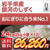 ��긩�� ��ϤΤ����� ���� ��ǥӥ塼����7ǯϢ³��Aɾ���� 24kg��2kg��12�ޡˡ�����̵���ۡ�¨���в١ۡ����ޤ����ǽ�Ŷ����������7ǯ(2025ǯ)��