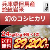 ʼ�˸�â�ϻ� �����ҥ���ڼ�����ơۡ�2ǯϢ³��Aɾ���� ���� 24kg(2kg ��12��) ������̵���ۡ����ޤ����ǽ�Ŷ�����ۡ�¨���в١�����7ǯ(2025ǯ)��