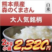 ���ܸ��� ���Τ��ޤ��� ���� 2kg�����ޤ����ǽ�Ŷ�����ۡ�¨���в١�����7ǯ(2025ǯ)��