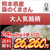 ���ܸ��� ���Τ��ޤ��� ���� 24kg��2kg��12�ޡˡ�����̵���ۡ����ޤ����ǽ�Ŷ�����ۡ�¨���в١�����7ǯ(2025ǯ)��