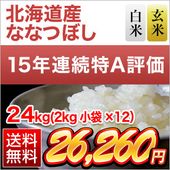 �̳�ƻ�� �ʤʤĤܤ������ơ����ơۡ���Aɾ��Ϣ³15������β��󡪡�24kg��2kg��12�ޡˡ����ơ����ơۡ�����̵���ۡ�¨���в٤����ƤΤߡۡ����ޤ����ǽ�Ŷ����������7ǯ(2025ǯ)��