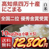 ���θ��������� �ˤ��ޤ�����ܰ줪�������ƥ���ƥ��� ��������� ͥ����޼��ޡӡ�9ǯϢ³��Aɾ�������� 10kg(2kg��5��) �����̺����ơۡ�����̵�������ǽ�Ŷ���������£�ǯ(2025ǯ)��