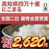 ���θ��������� �ˤ��ޤ�����ܰ줪�������ƥ���ƥ��� ��������� ͥ����޼��ޡӡ�9ǯϢ³��Aɾ�������� 2kg �����̺����ơۡ����ޤ����ǽ�Ŷ���������£�ǯ(2025ǯ)��