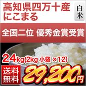 ���θ��������� �ˤ��ޤ�����ܰ줪�������ƥ���ƥ��� ��������� ͥ����޼��ޡӡ�9ǯϢ³��Aɾ�������� 24kg(2kg��12��) �����̺����ơۡ�����̵�������ǽ�Ŷ���������£�ǯ(2025ǯ)��