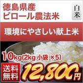 �ԥ�������ˡ�� 10kg(2kg��5��) ���ơ�̤�����ơ� ������̵���ۡ����ޤ� ���ǽ�Ŷ���������绺�����ҥ��� ����7ǯ��2025ǯ�˻�