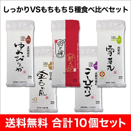 令和6年(2024年)産 オコメールしっかりVSもちもち食べ比べ