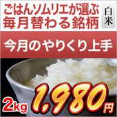 ��2��Τ�꤯����ۼ��츩�� ���������� ���ơ�2kg�ˡڿ��̸���� ��¨���в١ۡ����ޤ����ǽ�Ŷ����������7ǯ(2025ǯ)��