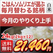 ��2��Τ�꤯����ۼ��츩�� ���������� ���ơ�24kg��2kg��12�ޡ� ������̵���ۡ�¨���в١ۡ����ޤ����ǽ�Ŷ����������7ǯ(2025ǯ)��