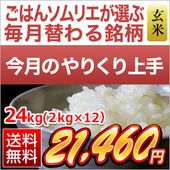 ��2��Τ�꤯����ۼ��츩�� ���������� �������ơ�24kg��2kg��12�ޡ� ������̵���ۡ�¨���в١ۡ����ޤ����ǽ�Ŷ����������7ǯ(2025ǯ)��