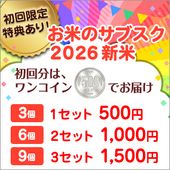 ���ƤΥ��֥����罸  ��������������᡼�룳�ĥ��å����Ϥ� �ʿ����ѥå����椦�ѥ��å��ء�����̵��������8ǯ(2026ǯ)�� 
