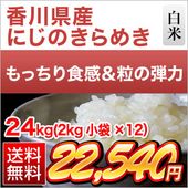 ����� �ˤ��Τ���᤭ ���� 24kg(2kg��12��)������̵���ۡ����ޤ����ǽ�Ŷ�����ۡ�¨���в١����£�ǯ(2025ǯ)��