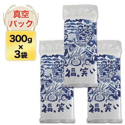 福島県産 福、笑い 300g(2合) × 3パック 真空パック【オコメール・白米