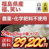 ʡ�縩����ʡ���Ф� 24kg(2kg��12��)�����ơ����ơۡ�����̵���ۡ����ޤ����ǽ�Ŷ�����ۡ������Ի����ơ������ڤӲ��������ϰ����Ի��� ����7ǯ(2025ǯ)��