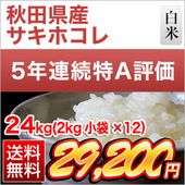 ���ĸ��� �����ۥ��� ���ơ�5ǯϢ³��Aɾ���� 24kg(2kg��12��)��¨���в١ۡ�����̵���ۡ����̺����ơۡ����ޤ����ǽ�Ŷ����������7ǯ(2025ǯ)��