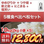 ���Ϥ󥽥�ꥨ����5�￩����١ھ��� �̳�ƻ�� ���Ԥ꤫ �� ������ �Ĥ�ɱ�� ���㻺 ��Ƿ�� �� ���λ� �ˤ��ޤ�� ʡ�绺 ʡ���Ф� ����10kg��2kg��5�ޡˡ�����̵�������ǽ�Ŷ�����ۡ�¨���в١����£�ǯ(2025ǯ)��