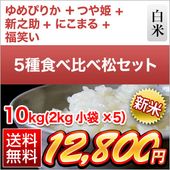 ���� ���Ϥ󥽥�ꥨ����5�￩����١ھ��� �̳�ƻ�� ���Ԥ꤫ �� ������ �Ĥ�ɱ�� ���㻺 ��Ƿ�� �� ���λ� �ˤ��ޤ�� ʡ�绺 ʡ���Ф� ����10kg��2kg��5�ޡˡ�����̵�������ǽ�Ŷ�����ۡ�¨���в١����£�ǯ(2025ǯ)��