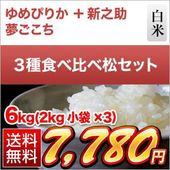 ���Ϥ󥽥�ꥨ����3�￩����١ھ��� �̳�ƻ�� ���Ԥ꤫ �� ���㻺 ��Ƿ�� �� ��� ̴������ ���ƣ�kg��2kg��3�ޡˡ�����̵�������ǽ�Ŷ�����ۡ�¨���в١����£�ǯ(2025ǯ)��