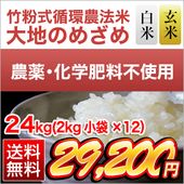 ��ʴ���۴���ˡ�� ���ϤΤᤶ��ʷ��ܻ� �ҥΥҥ���� 24kg(2kg��12��)������̵���ۡ����ơ����� ����ۡ����ޤ����ǽ�Ŷ�����������ڤӲ��������ϰ����Ի��� ����7ǯ(2025ǯ)��