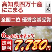 ���θ��������� �ˤ��ޤ�����ܰ줪�������ƥ���ƥ��� ��������� ͥ����޼��ޡӡ�9ǯϢ³��Aɾ�������� 6kg(2kg��3��) �����̺����ơۡ�����̵�������ǽ�Ŷ���������£�ǯ(2025ǯ)��