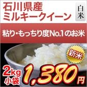 ���� ����� �ߥ륭���������� ���� 2kg��¨���в١ۡ����ޤ����ǽ�Ŷ�����ۡ������Ի����ơ�����8ǯ(2026ǯ)��