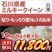 米を容量で選ぶ,10kg | お米の通販 お米のくりや