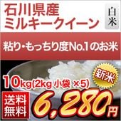 ���� ����� �ߥ륭���������� ���� 10kg(2kg��5��) ������̵���ۡ�¨���в١ۡ����ޤ����ǽ�Ŷ�����ۡ������Ի����ơ�����8ǯ(2026ǯ)��