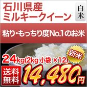 ���� ����� �ߥ륭���������� ���� 24kg(2kg��12��) ������̵���ۡ�¨���в١ۡ����ޤ����ǽ�Ŷ�����ۡ������Ի����ơ�����8ǯ(2026ǯ)��