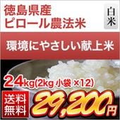 �ԥ�������ˡ�� 24kg(2kg��12��)��̤�����ơ� �����ơ�����̵���ۡ����ޤ����ǽ�Ŷ����������7ǯ(2025ǯ) �� ���绺�����ҥ���