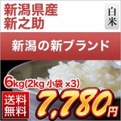 ���㸩�� ��Ƿ�� ���� 6kg��2kg��3�ޡˡ�����̵���ۡ����ޤ����ǽ�Ŷ�����ۡ�¨���в١����£�ǯ(2025ǯ)��