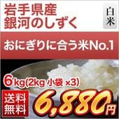 ��긩�� ��ϤΤ����� ���� ��ǥӥ塼����7ǯϢ³��Aɾ���� 6kg��2kg��3�ޡˡ�����̵���ۡ�¨���в١ۡ����ޤ����ǽ�Ŷ���������£�ǯ(2025ǯ)��