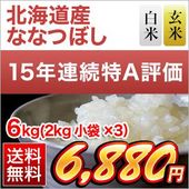 �̳�ƻ�� �ʤʤĤܤ� �����ơ����ơۡ���Aɾ��Ϣ³15������β���� 6kg��2kg��3�ޡˡ�����̵���ۡ�¨���в٤����ƤΤߡۡ����ޤ����ǽ�Ŷ����������7ǯ(2025ǯ)��