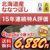  ̳ƻ ʤʤĤܤ ơơۡAɾϢ³15β 6kg2kg3ޡˡ̵ۡ¨в٤ƤΤߡۡޤǽŶ7ǯ(2025ǯ)