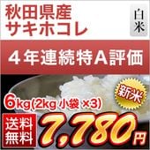  ĸ ۥ  6kg(2kg3) 4ǯϢ³Aɾ ¨в١̵̺ۡۡơۡޤǽŶ7ǯ(2025ǯ)