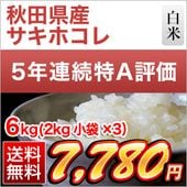 ���ĸ��� �����ۥ��� ���ơ�5ǯϢ³��Aɾ���� 6kg(2kg��3��) ��¨���в١ۡ�����̵���ۡ����̺����ơۡ����ޤ����ǽ�Ŷ����������7ǯ(2025ǯ)��