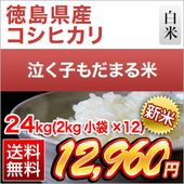 ���� ���縩�� �㤯�Ҥ���ޤ��ơʥ����ҥ���� ���� 24kg(2kg��12��)������̵���ۡ�¨���в١ۡ������Ի����ơۡ����ޤ����ǽ�Ŷ����������8ǯ(2026ǯ)��