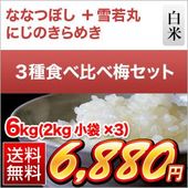 ���Ϥ󥽥�ꥨ����3�￩����١��ߡ� �̳�ƻ�� �ʤʤĤܤ� �� ������ ���� �� ��� �ˤ��Τ���᤭ ���ƣ�kg��2kg��3�ޡˡ�����̵�������ǽ�Ŷ�����ۡ�¨���в١����£�ǯ(2025ǯ)��