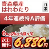 �Ŀ����� �Ϥ�錄�� ���� ��4��Ϣ³��Aɾ���� 6kg(2kg��3��) ������̵���ۡ����ޤ����ǽ�Ŷ�����ۡ�¨���в١�����7ǯ(2025ǯ)��