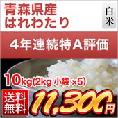 �Ŀ����� �Ϥ�錄�� ���� ��4��Ϣ³��Aɾ���� 10kg(2kg��5��) ������̵���ۡ����ޤ����ǽ�Ŷ�����ۡ�¨���в١�����7ǯ(2025ǯ)��