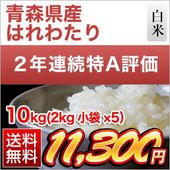 �Ŀ����� �Ϥ�錄�� ���� ��2��Ϣ³��Aɾ���� 10kg(2kg��5��) ������̵���ۡ����ޤ����ǽ�Ŷ�����ۡ�¨���в١�����7ǯ(2025ǯ)��